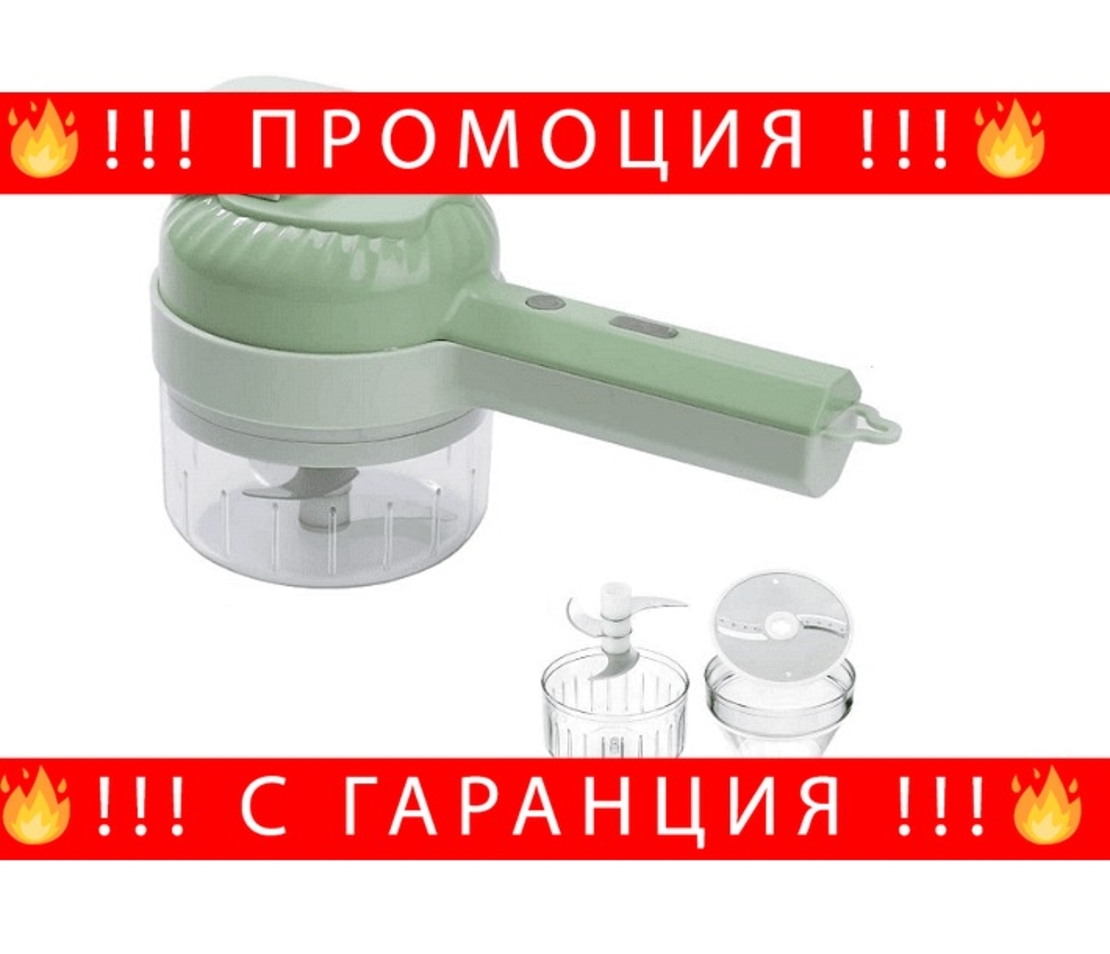 НЕМСКА Ръчна резачка за зеленчуци 2 в 1 + ЛЕД ФЕНЕР