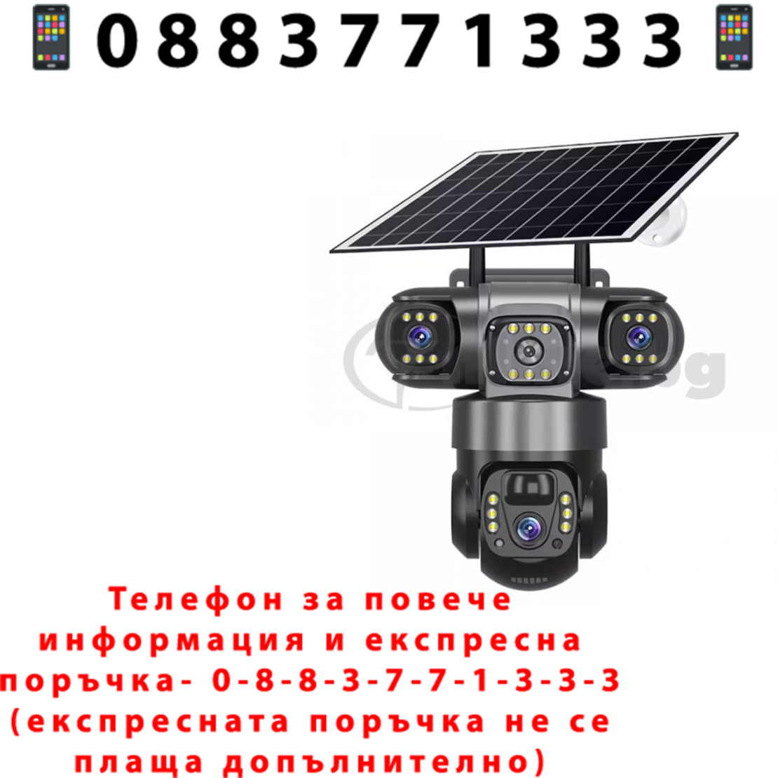 НЕМСКА Соларна Камера – 6MP Full HD С Троен Обектив IP66 + ЛЕД ФЕНЕР