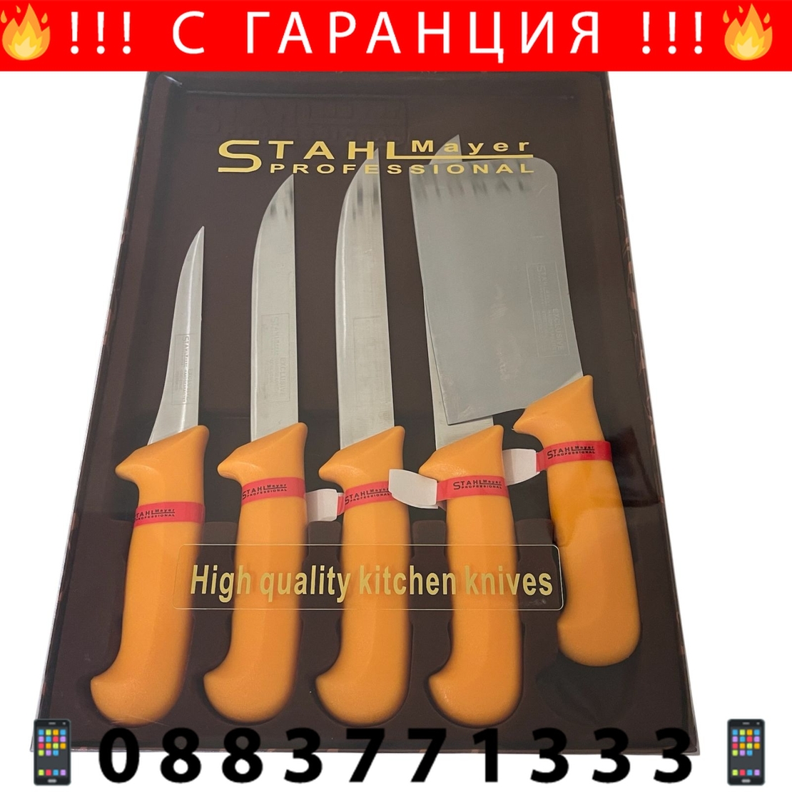 НЕМСКИ Комплект Професионални Месарски Ножове и Сатър 5 броя STAHLMAYER Exclusive + Подарък + ЛЕД ФЕНЕР