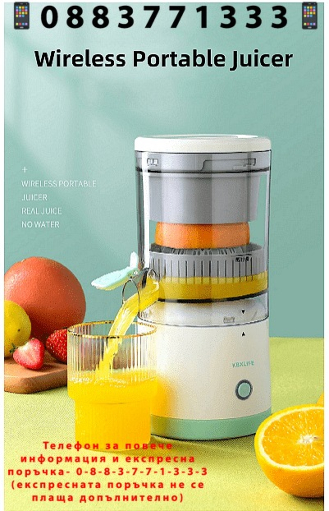 НЕМСКА Преносима безжична USB сокоизтисквачка за цитруси, Компактен дизайн, Лесен за използване и почистване + ЛЕД ФЕНЕР