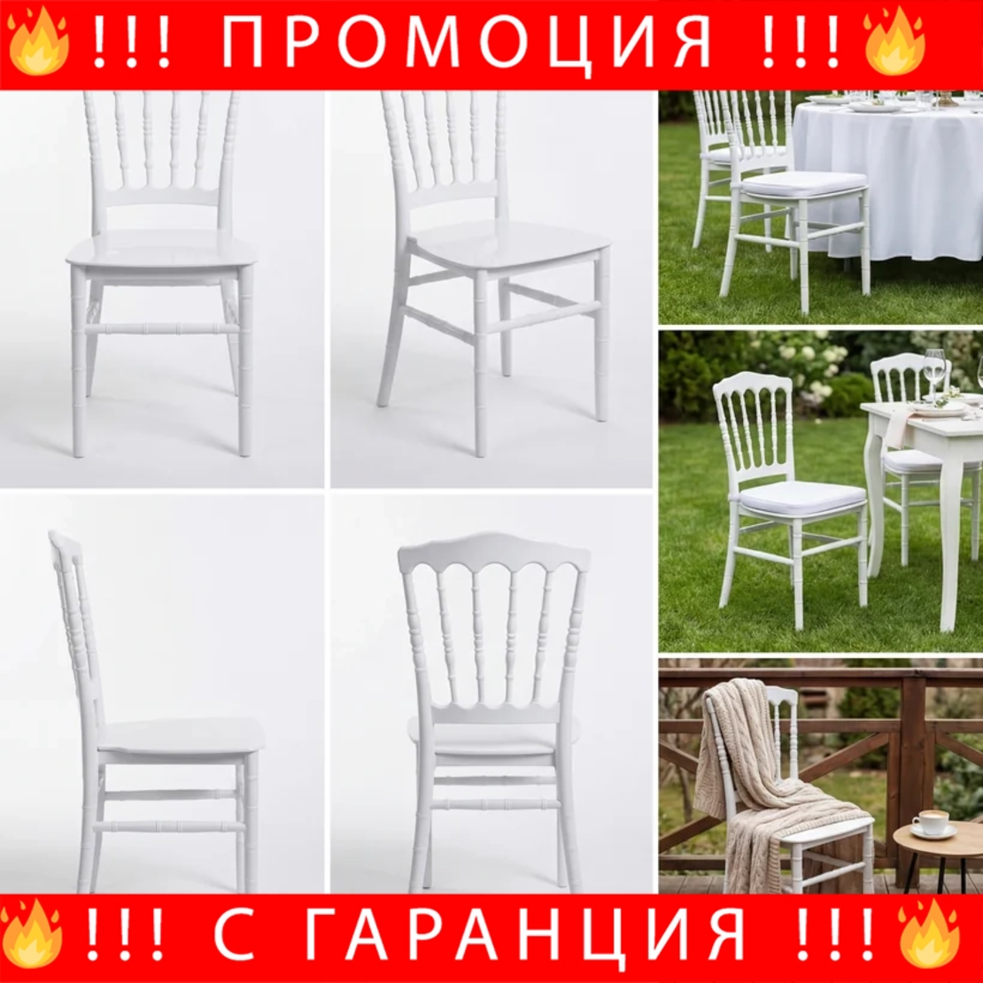 НЕМСКИ Кетъринг Стол Berra + Подарък ЛЕД ФЕНЕР