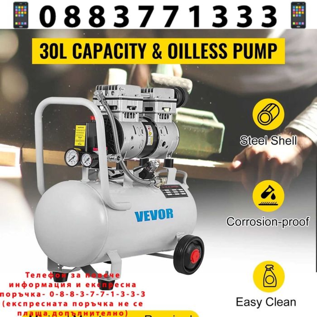 НЕМСКИ Професионален Въздушен компресор 30L + ЛЕД ФЕНЕР