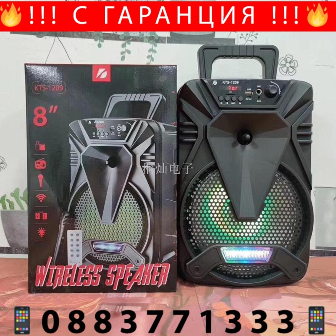 НЕМСКО Активна Bluetooth караоке тонколона 8