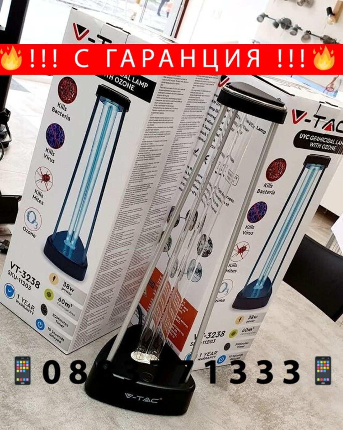 НЕМСКА UVC Бактерицидна Лампа с Озон V-Tac + ЛЕД ФЕНЕР