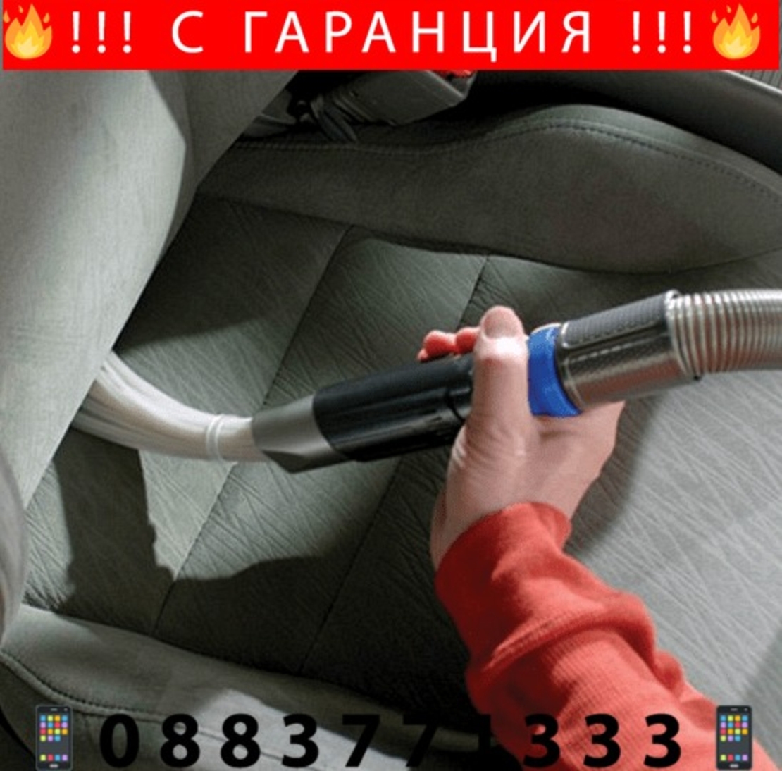 НЕМСКИ Накрайник за прахосмукачка за фино почистване + ЛЕД ФЕНЕР