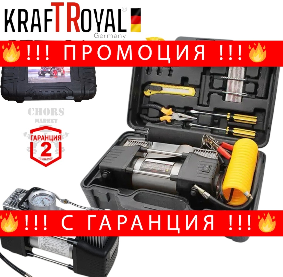 НЕМСКИ Компресор Двубутален за Помпане на Гуми с Led Фенер Маркуч за въздух Филитили и накрайници Комплект Пътна Помощ KRAFTROYAL + ЛЕД ФЕНЕР