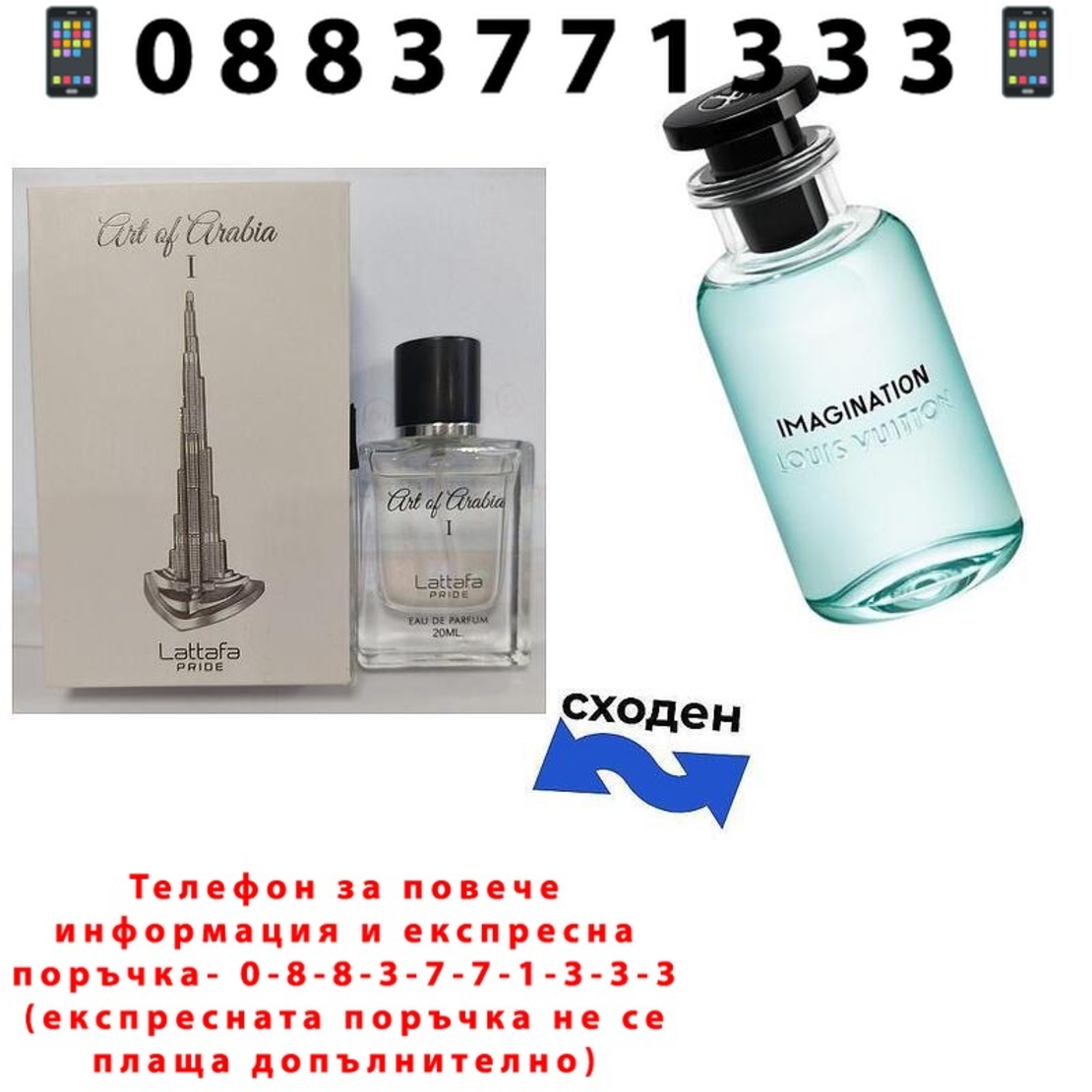 НЕМСКИ Мъжки Парфюм Lattafa Art of Arabia I EDP 20 мл. + ЛЕД ФЕНЕР