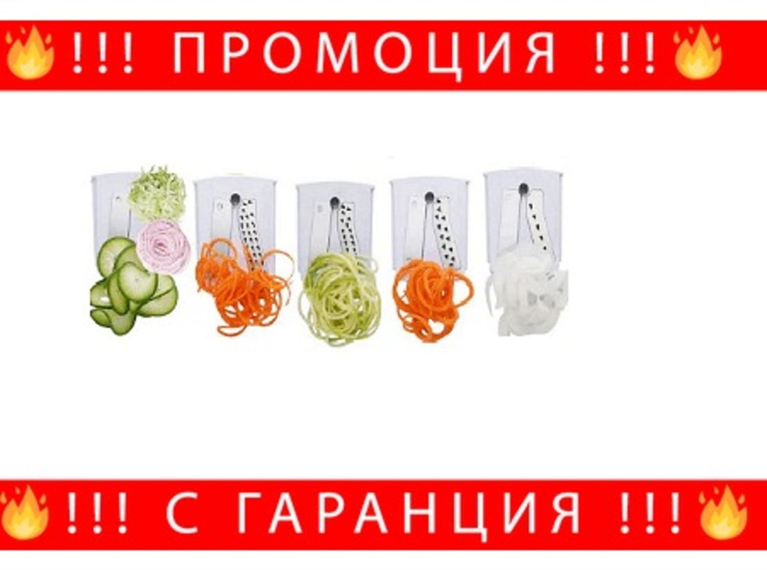 НЕМСКА Спираловидна резачка за зеленчуци тип ренде с 3 различни остриета, Бяла + ЛЕД ФЕНЕР