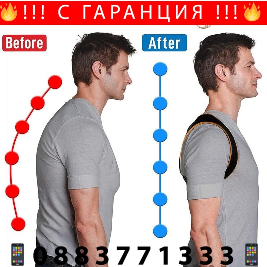 НЕМСКИ Коригиращ колан за стойка на гърба + ЛЕД ФЕНЕР..