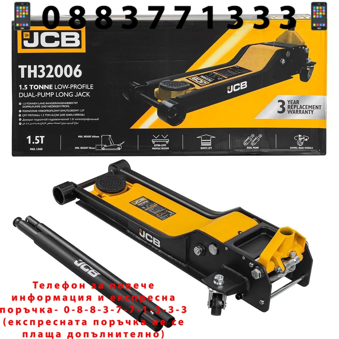 НЕМСКИ Нископрофилен Крик 1.5 тона 70-610мм JCB Крокодил до 1500кг + ЛЕД ФЕНЕР