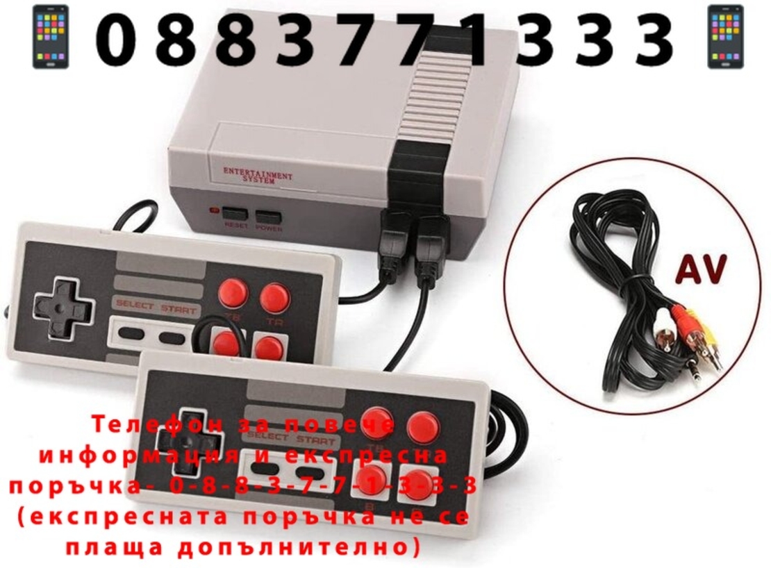 НЕМСКА Ретро Гейминг Конзола С 621 ретро видео игри + ЛЕД ФЕНЕР