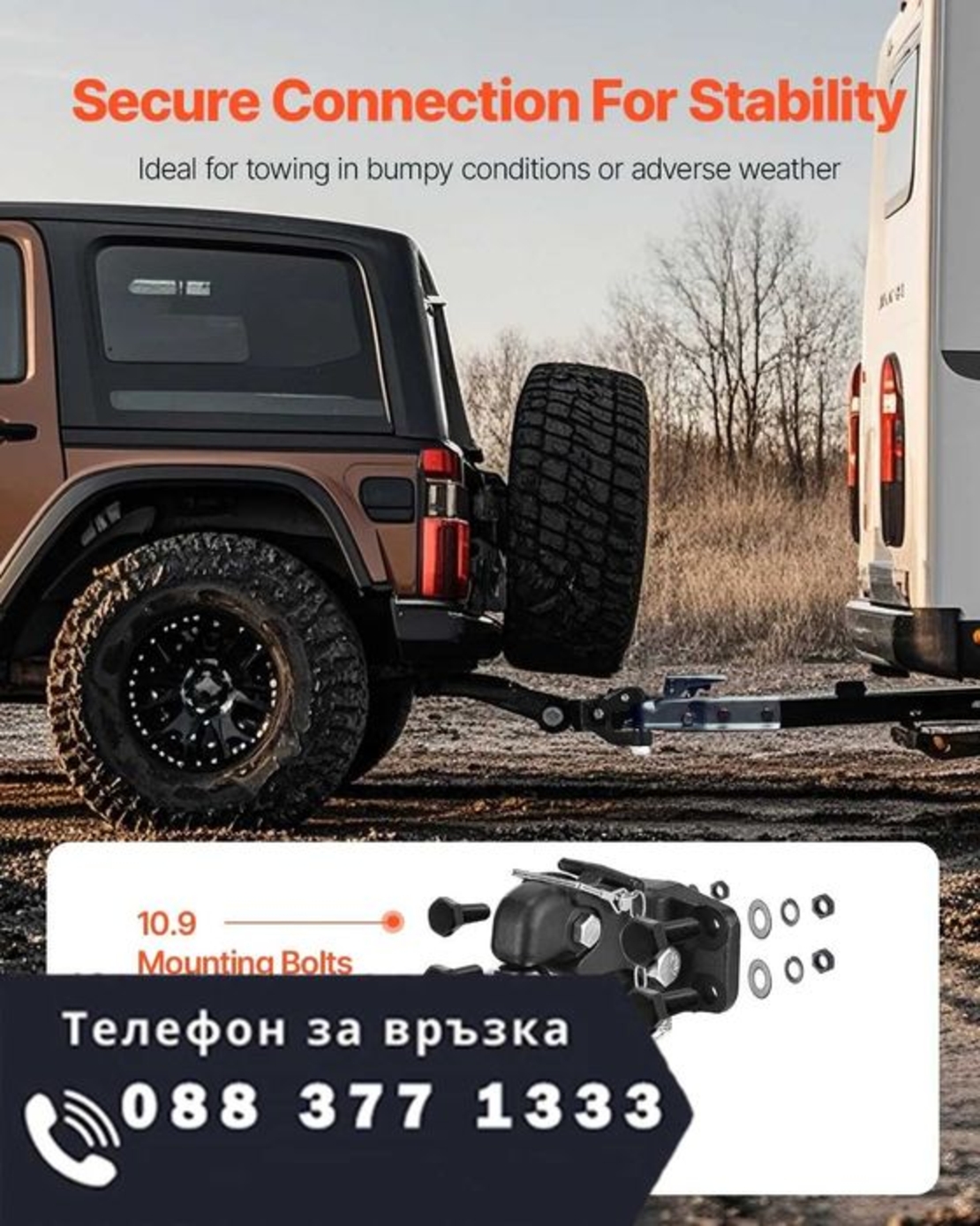 НЕМСКИ Теглич с кука и сфера – 9070 кг + ПОДАРЪК ЛЕД ФЕНЕР