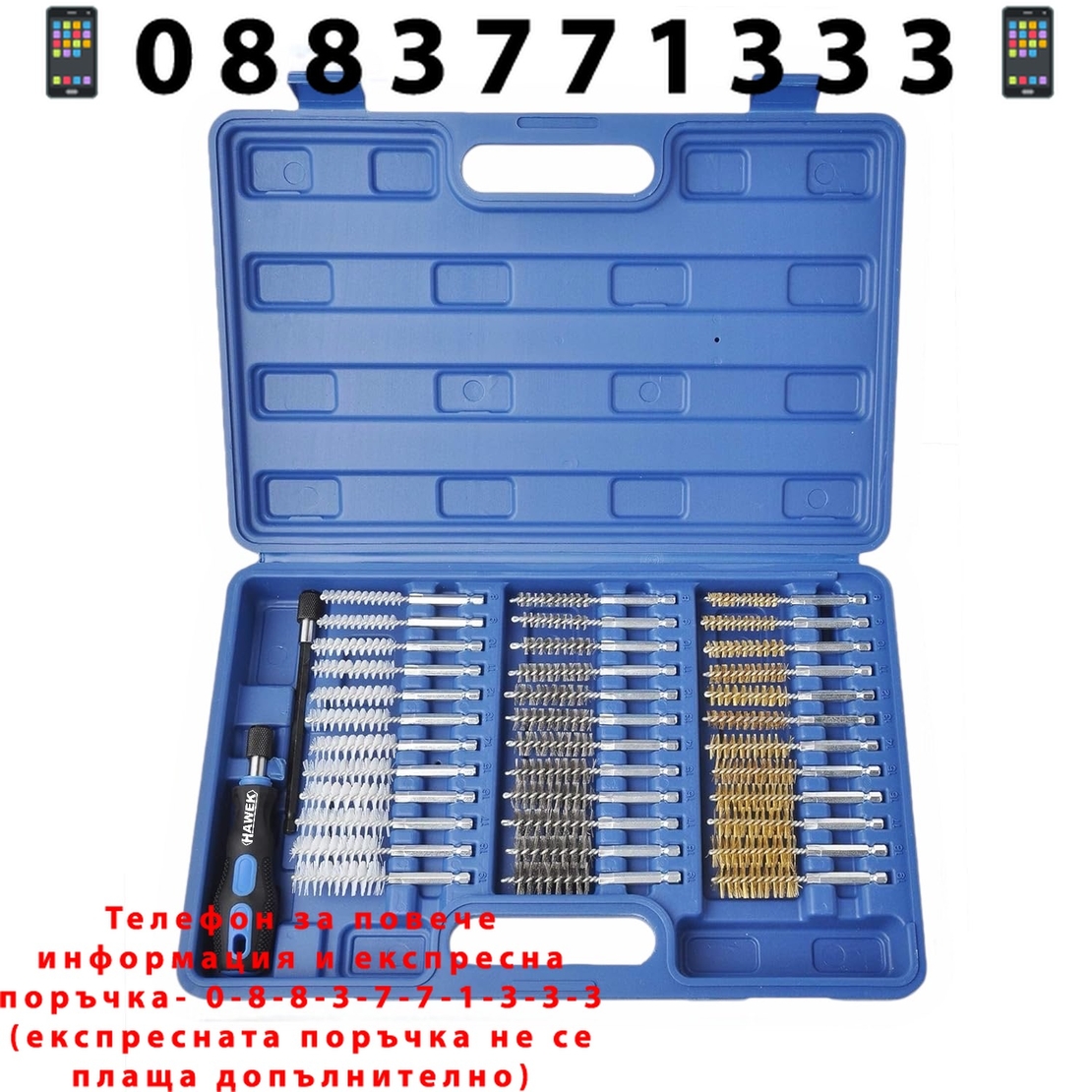 НЕМСКИ Комплект четки за почистване на цилиндри втулки тръби 38 части HAWEK + ЛЕД ФЕНЕР