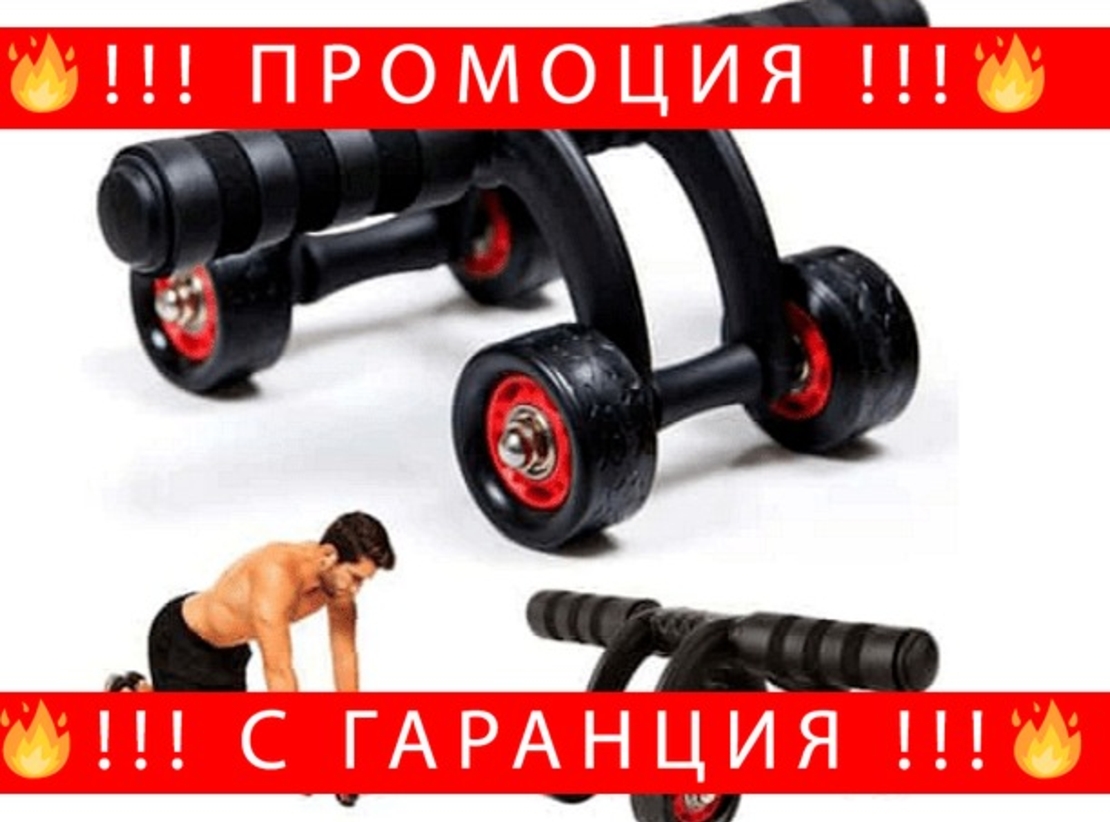 НЕМСКО Колело за коремни преси с неплъзгаща пяна, Домашен фитнес + ЛЕД ФЕНЕР..