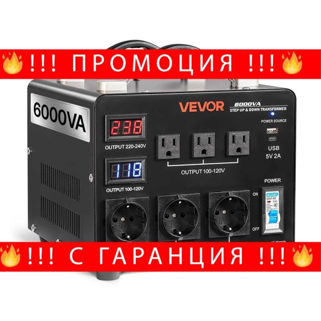 НЕМСКИ Автоматичен преобразувател на напрежение + ЛЕД ФЕНЕР