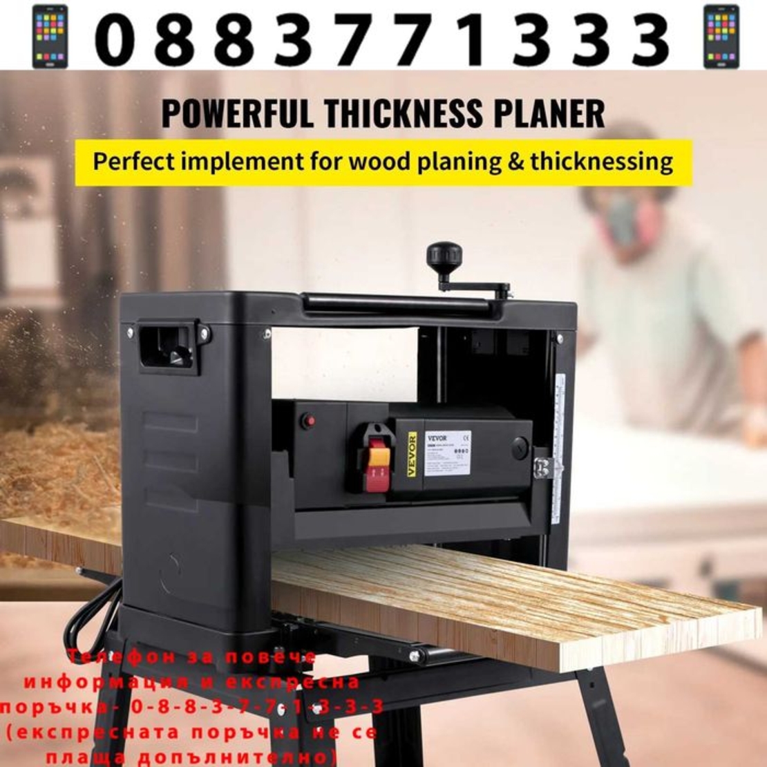 НЕМСКО Ренде за дърво 8000 об./мин 2000W + ЛЕД ФЕНЕР