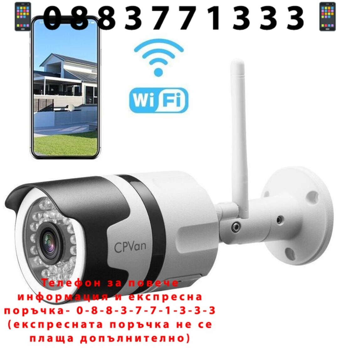 НЕМСКИ Комплект 4бр Wateproof Camera WIFI за външен монтаж, нощно виждане Full HD + ЛЕД ФЕНЕР