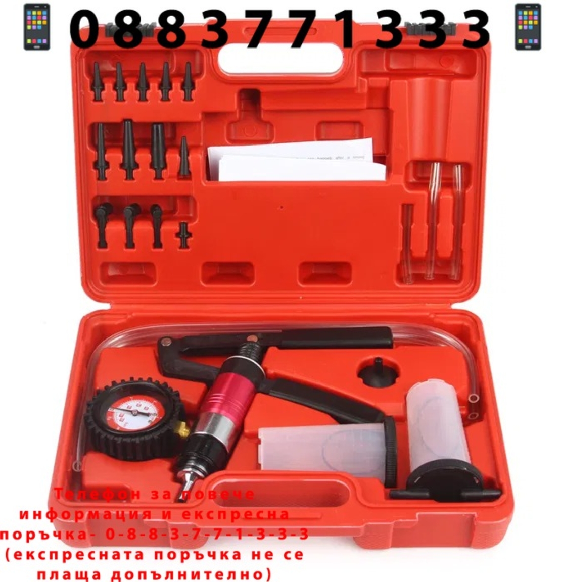 НЕМСКА Комбинирана Вакуум Помпа Mar-Pol Полша + ЛЕД ФЕНЕР