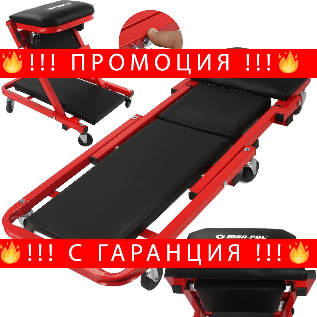 НЕМСКА Сгъваема Авто Лежанка работен стол за авто сервиз Mar – Pol Полша + ЛЕД ФЕНЕР