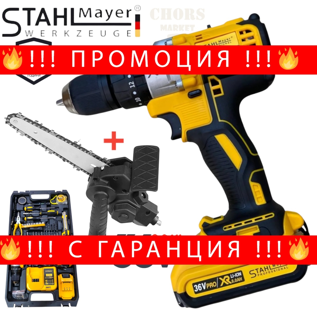 НЕМСКИ Акумулаторен Безчетков Винтоверт 36V 8,0AH 40 части Инструменти + Приставка Адаптер за Винтоверт Резачка за Клони + ЛЕД ФЕНЕР