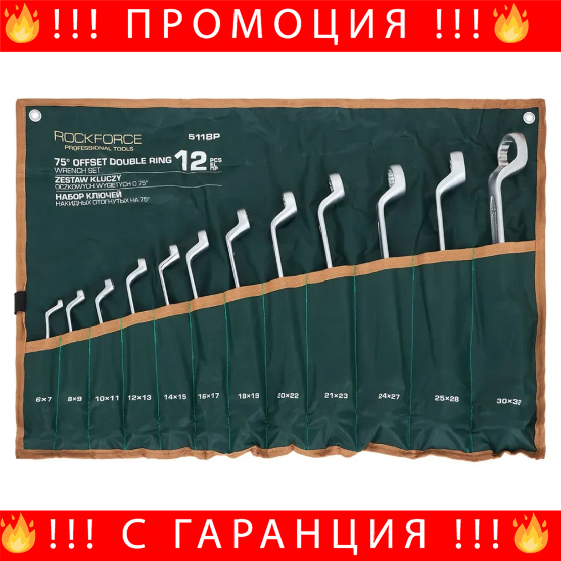 НЕМСКИ Ключове Лули Комплект ROCKFORCE 6–32 мм 12 Части + ЛЕД ФЕНЕР