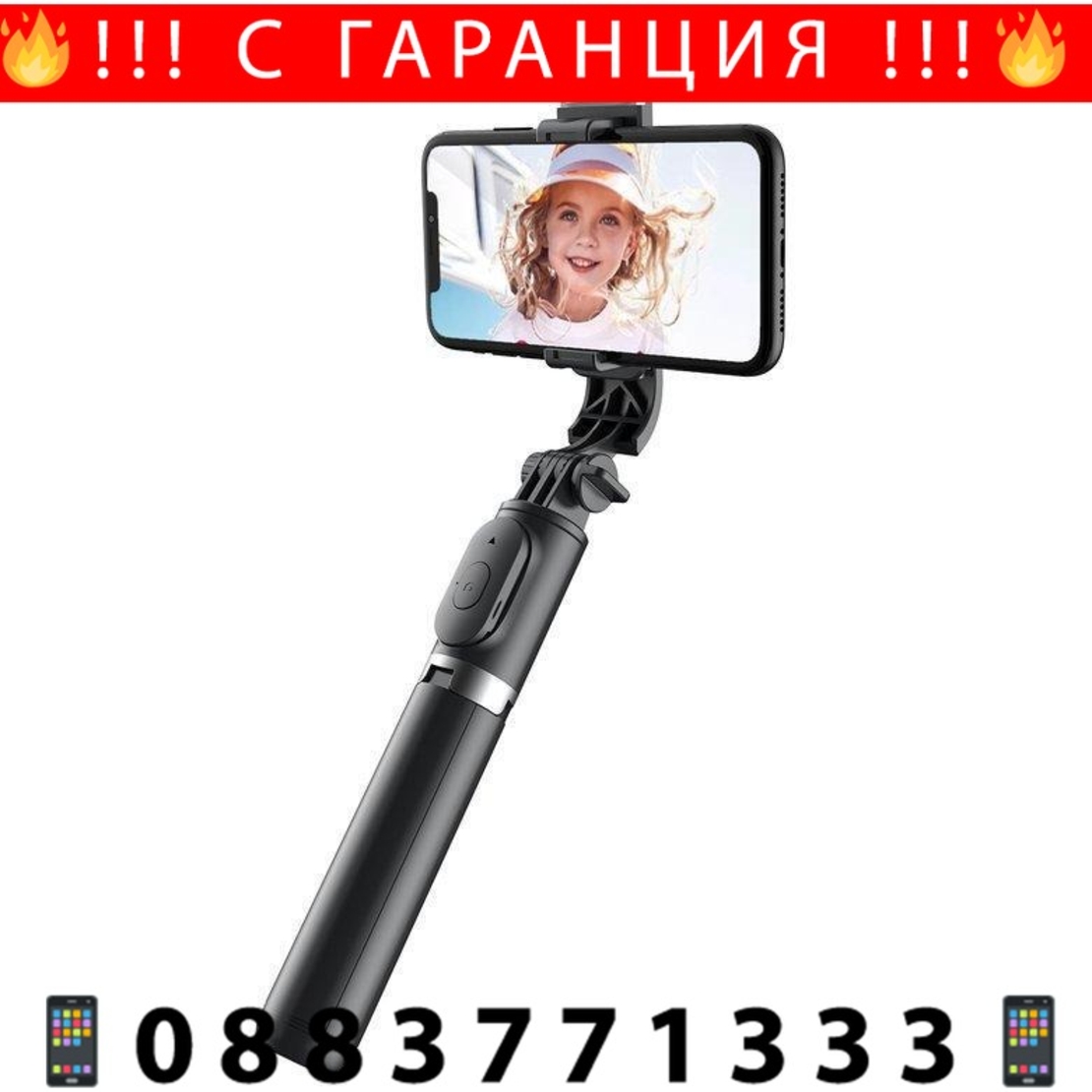 НЕМСКИ 2 в 1 Селфи стик и разтегателен статив с дистанционно и Bluetooth Q02S + ЛЕД ФЕНЕР