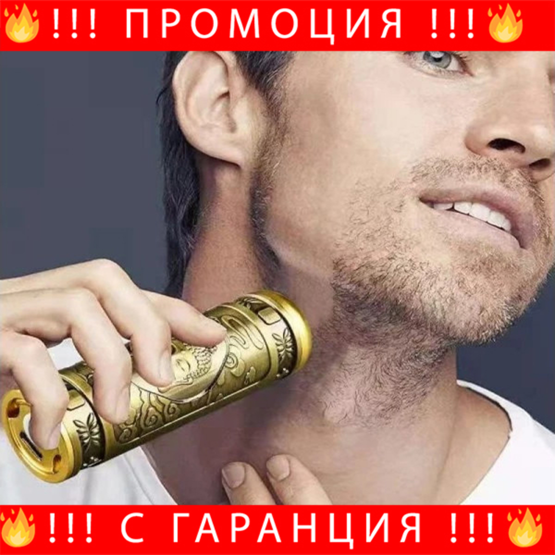 НЕМСКА Преносима Електрическа Самобръсначка Razor MJY-6189