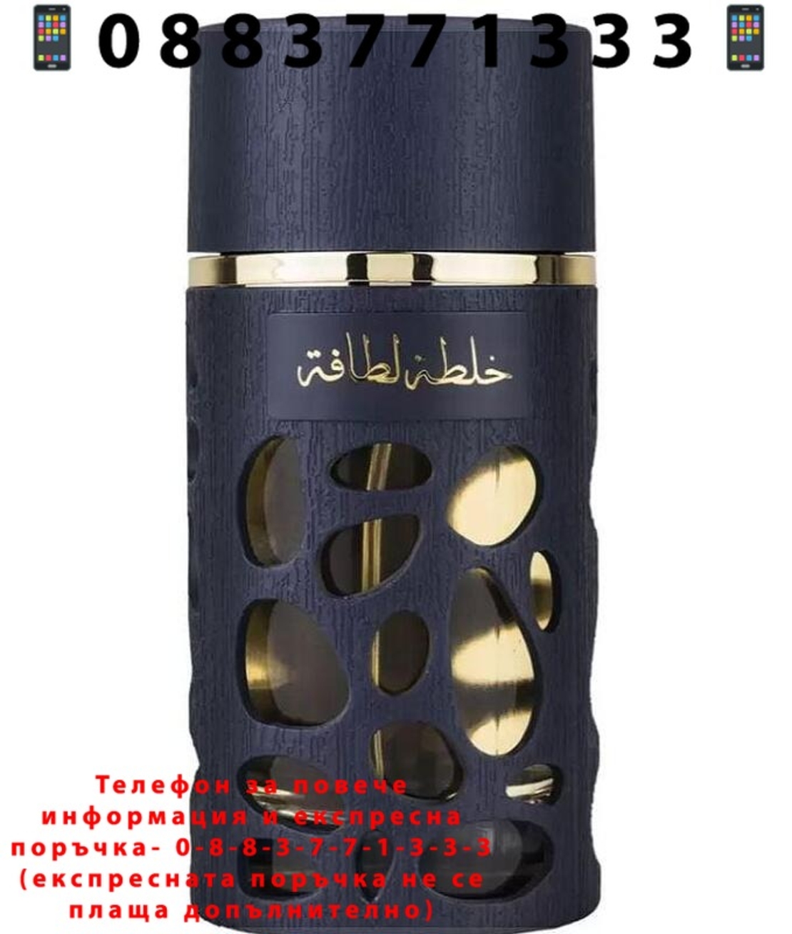 НЕМСКИ Lattafa Blend Of Khalta EDP 100 мл. - Унисекс + ЛЕД ФЕНЕР..