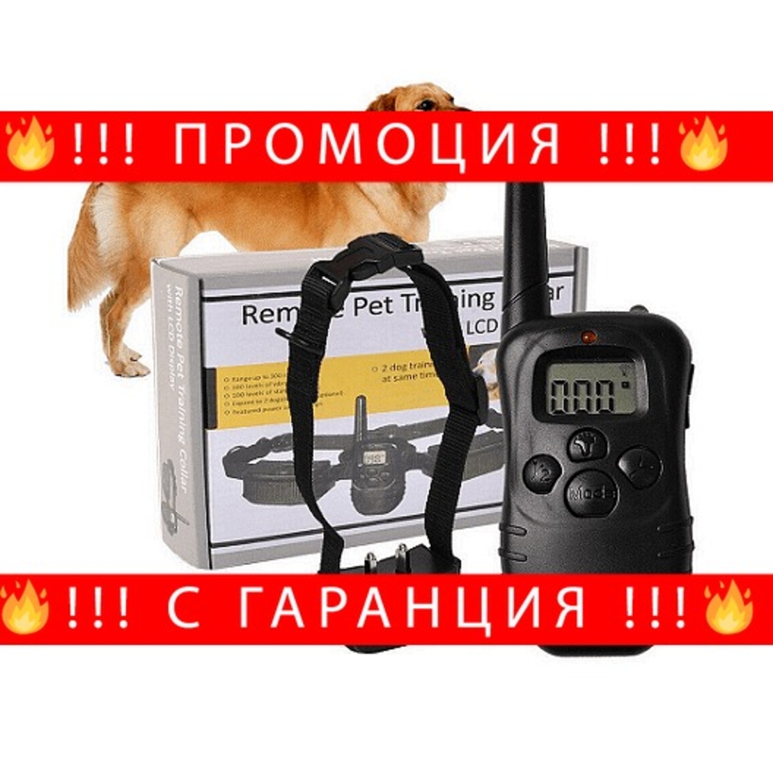 НЕМСКИ Електрически нашийник за обучение на кучета, Обхват 300м, Регулируем, Устойчив на дъжд и прах + ЛЕД ФЕНЕР