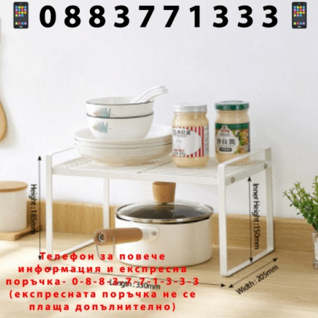 НЕМСКИ Метален кухненски стелаж за посуда, саксии и уреди 33x18x20 + ЛЕД ФЕНЕР