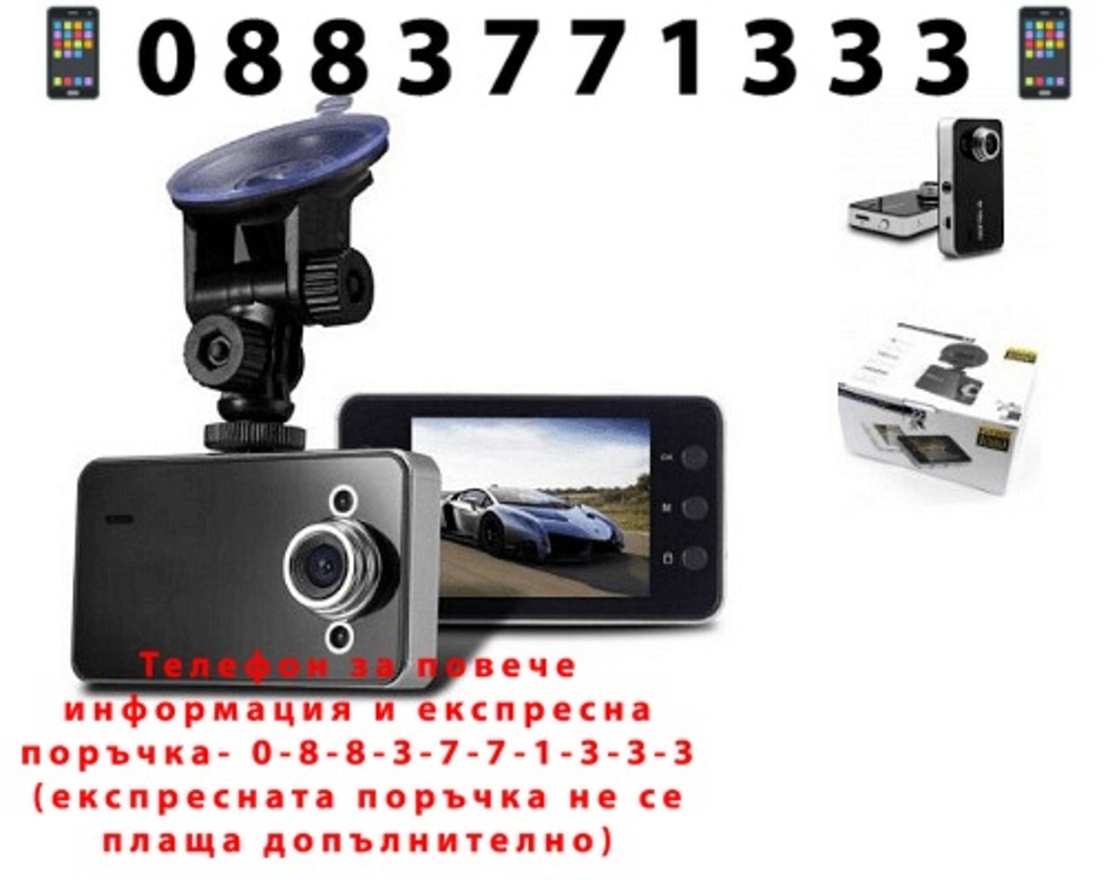 НЕМСКА Камера за кола, Видеорегистратор, HD камера за запис, Нощен режим, 720P резолюция + ЛЕД ФЕНЕР