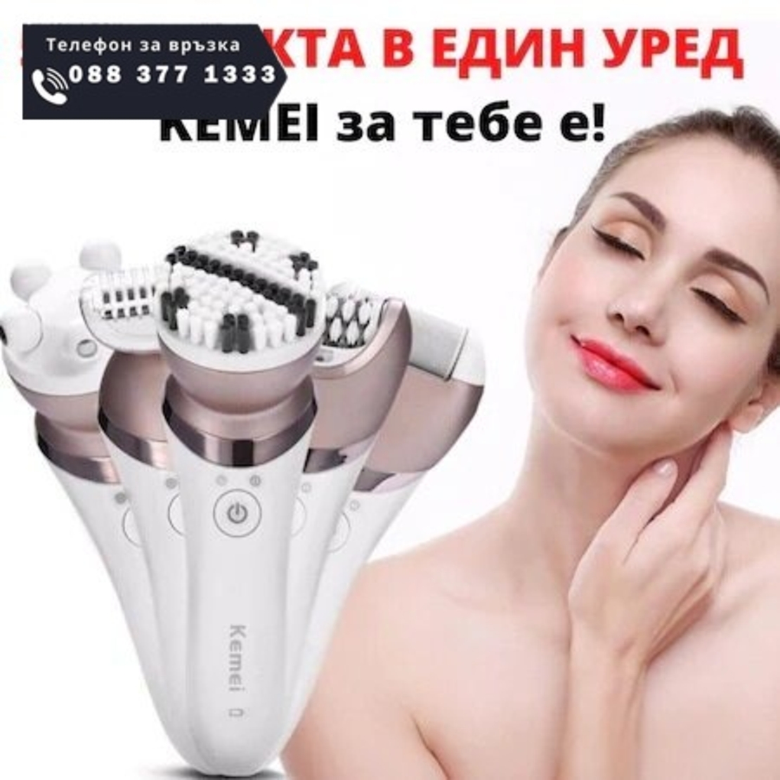 НЕМСКА Епилатор 5в1 Kemei Четка за лице, Самобръсначка, Масажор + ЛЕД ФЕНЕР.