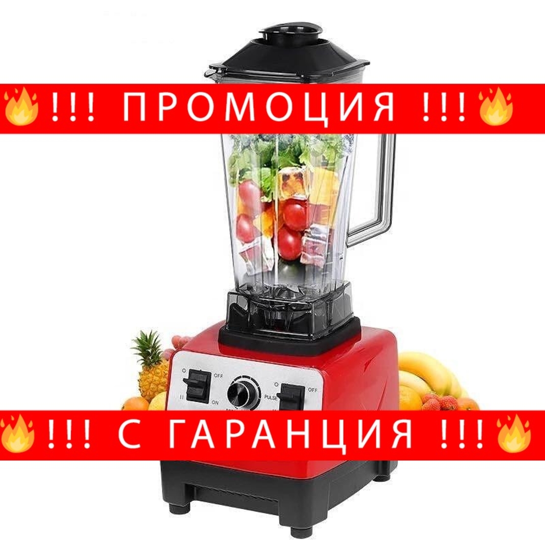 НЕМСКИ Професионален Блендер Silver Crest 3000W SC-7005 + ЛЕД ФЕНЕР