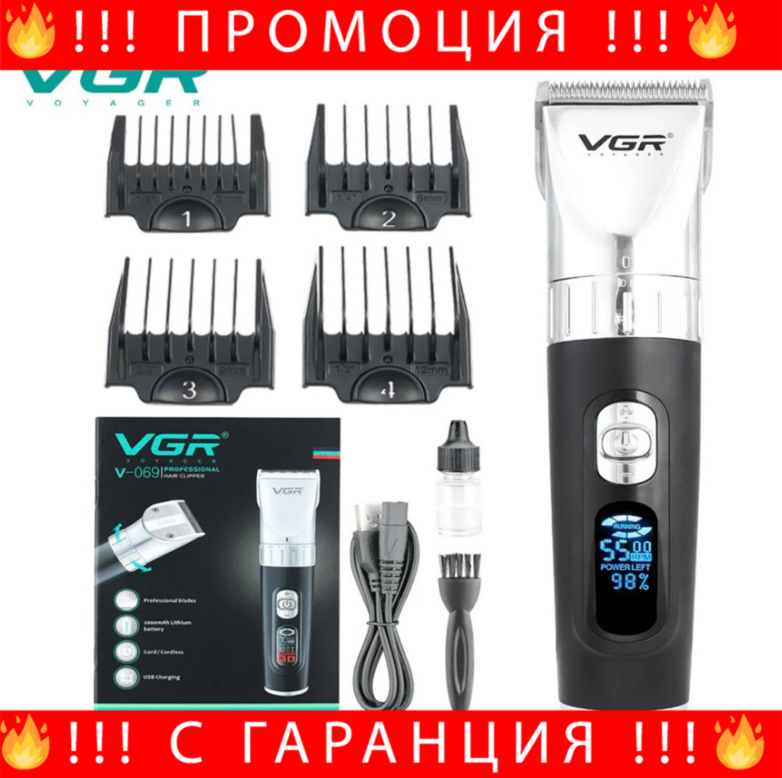 НЕМСКА Професионална Машинка За Подстригване VGR V-069