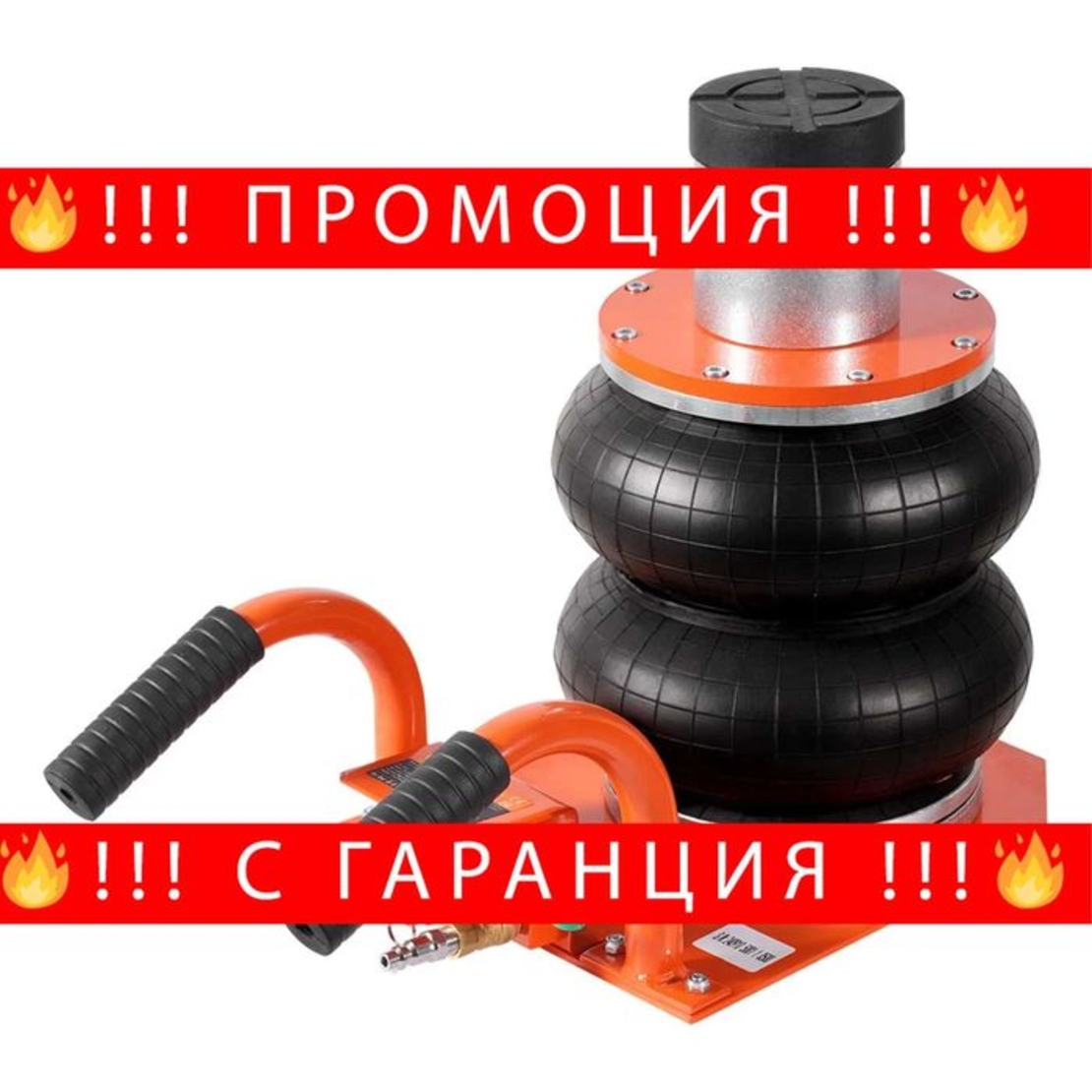 НЕМСКИ Пневматичен крик на въздушна възглавница + ЛЕД ФЕНЕР