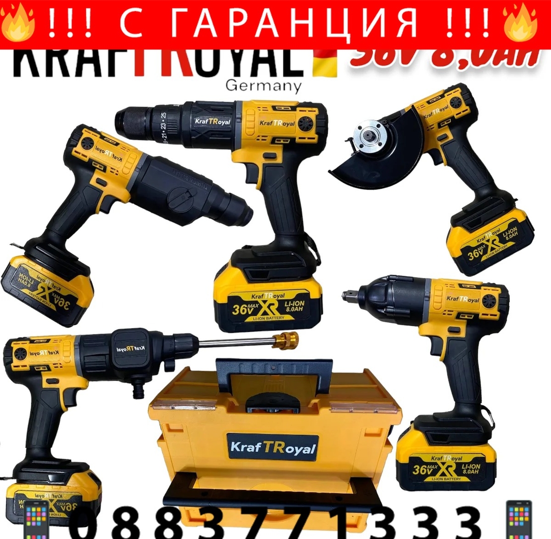 НЕМСКИ 5в1 Мултифункционален Инструмент 5 Приставки Сменяеми KRAFTROYAL 36V Водоструйка Винтоверт Гайковерт-Импакт Перфоратор и Ъглошлайф Акумулаторен 2х Батерии + ЛЕД ФЕНЕР