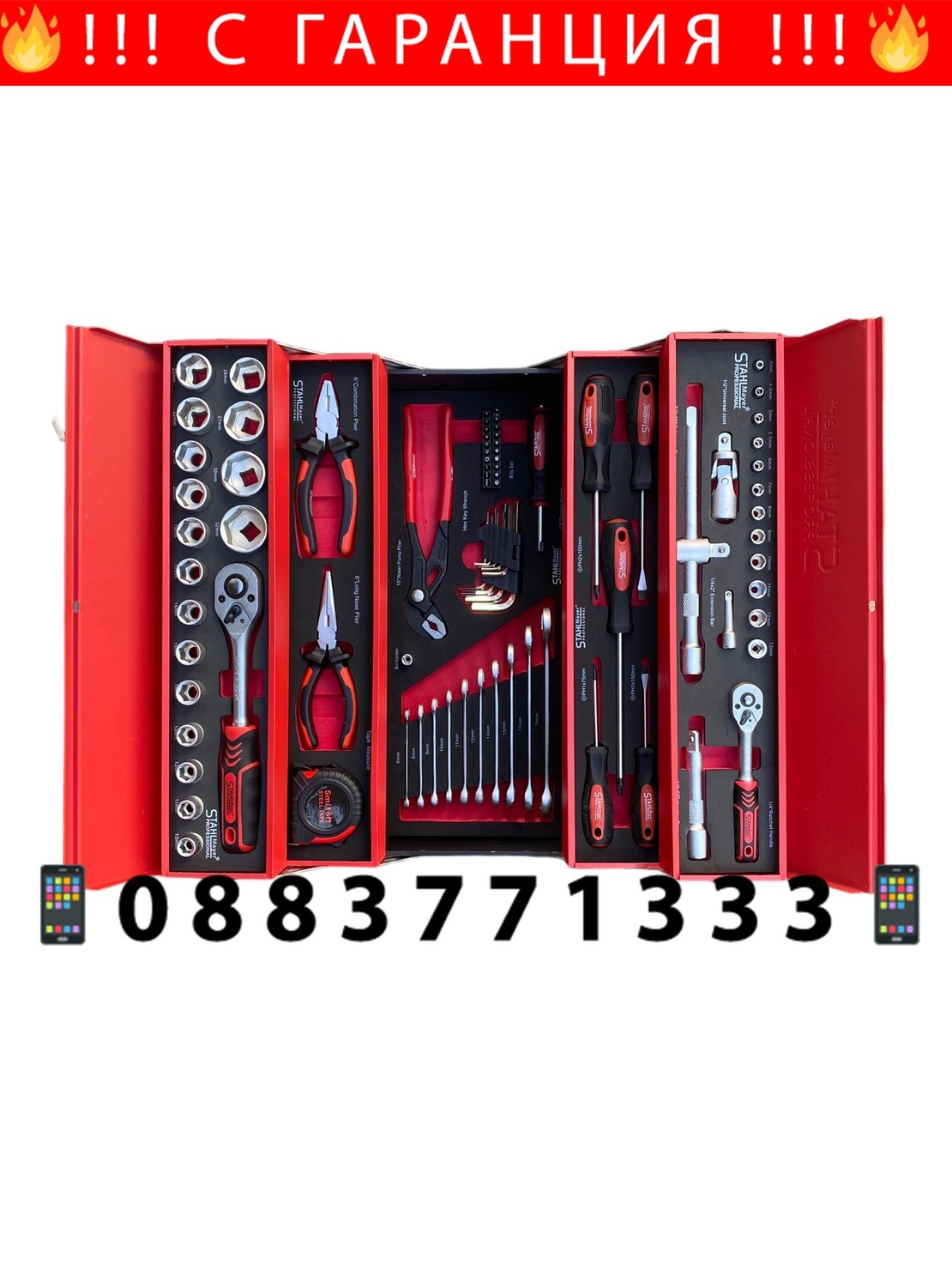 НЕМСКИ Метален Куфар Кутия с Инструменти 86 части STAHLМAYER + ЛЕД ФЕНЕР