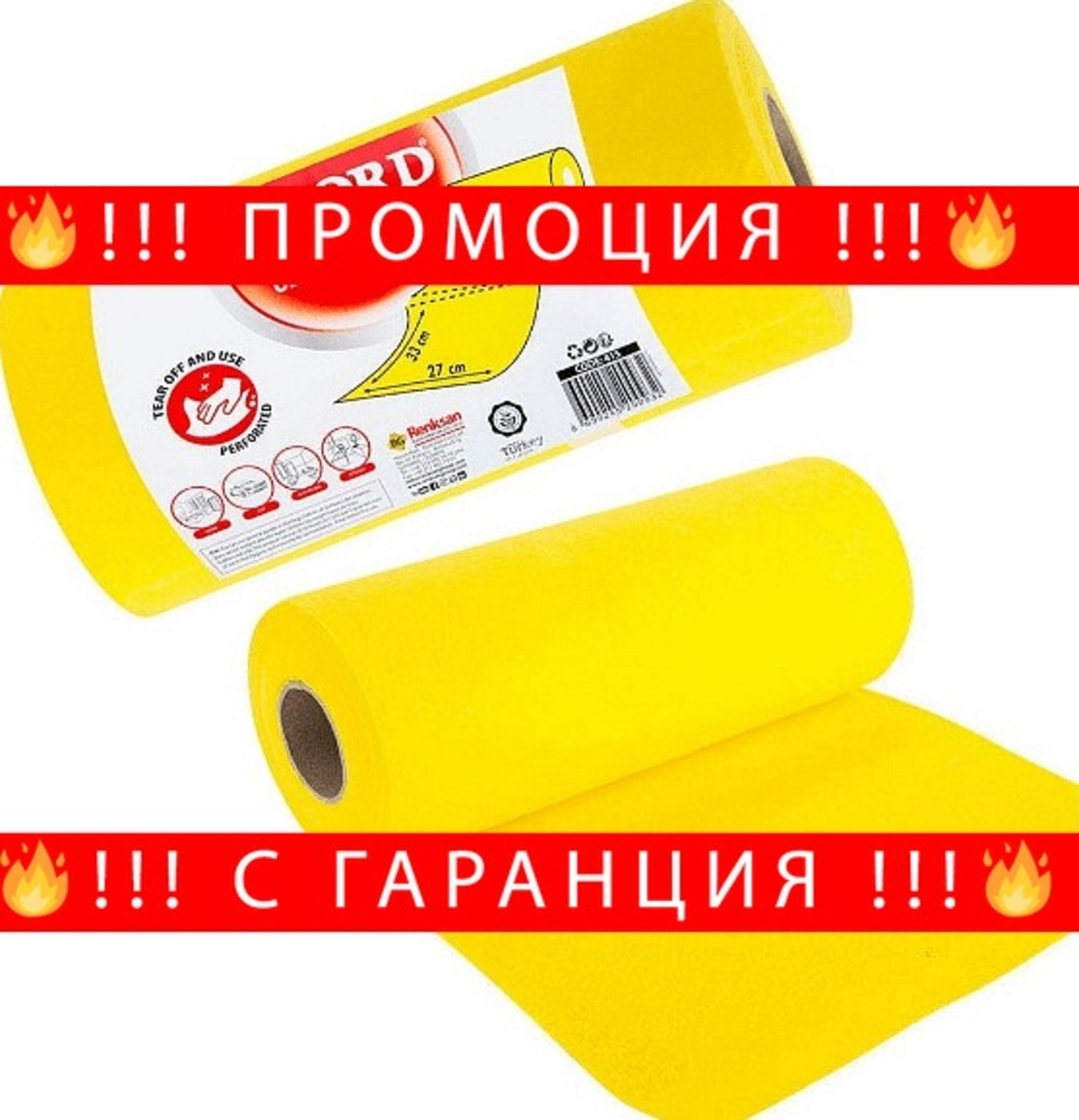 НЕМСКА Перфорирана почистваща кърпа, Acord, 20 броя + ЛЕД ФЕНЕР