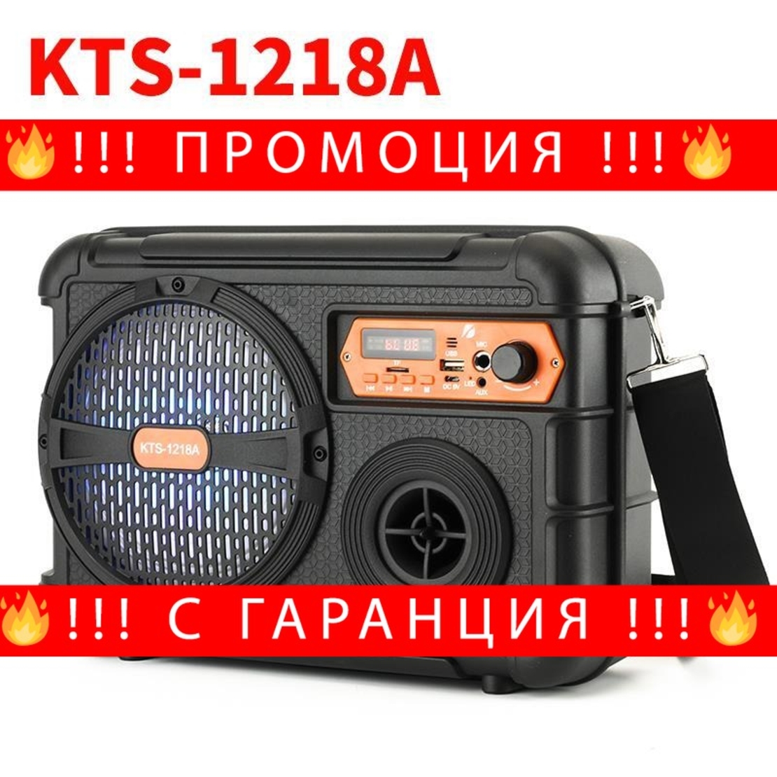 НЕМСКО Активна Bluetooth Караоке Колона с микрофон  6.5