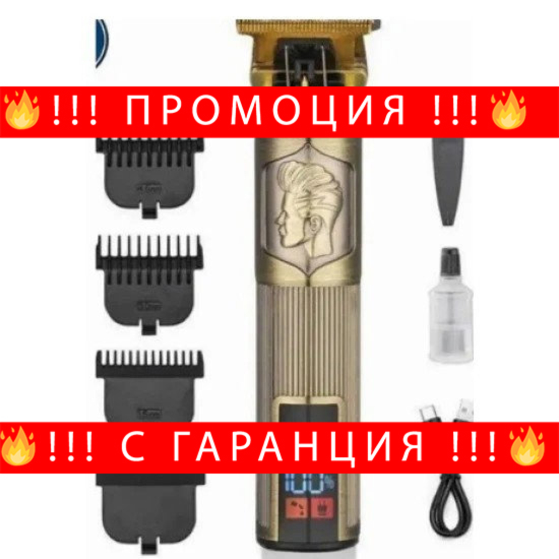 НЕМСКИ Професионален Тример За Коса Т-12 С LED Дисплей