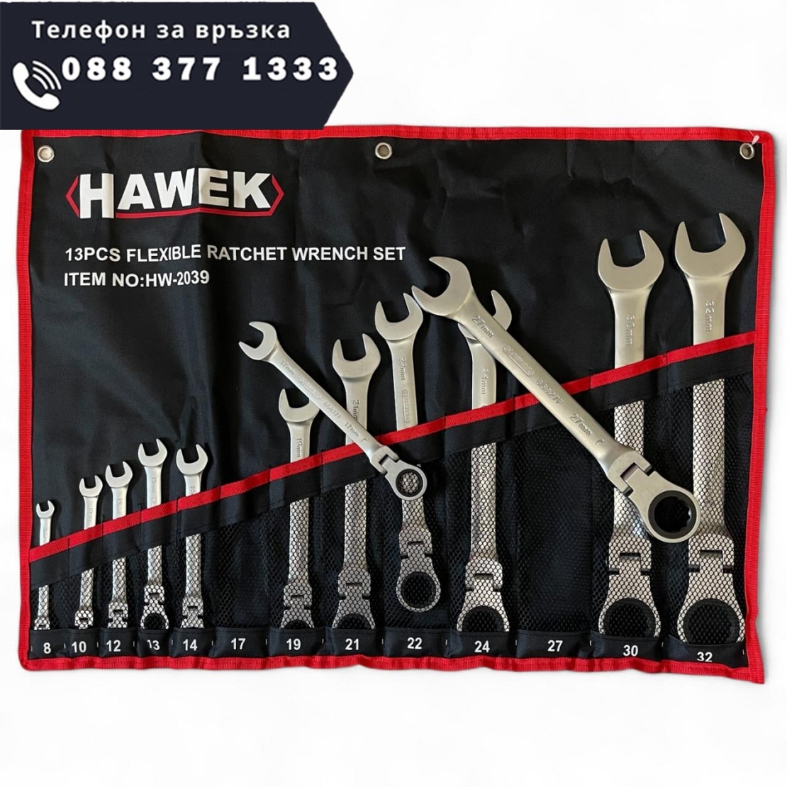 НЕМСКИ ЗВЕЗДОГАЕЧНИ ТРЕСЧОТНИ КЛЮЧОВЕ С ЧУПЕЩО РАМО 8 – 32 ММ 13 ЧАСТИ HAWEK + ЛЕД ФЕНЕР