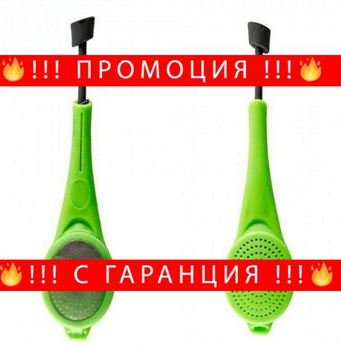 НЕМСКА Цедка за чай, Идеален за насипен чай + ЛЕД ФЕНЕР