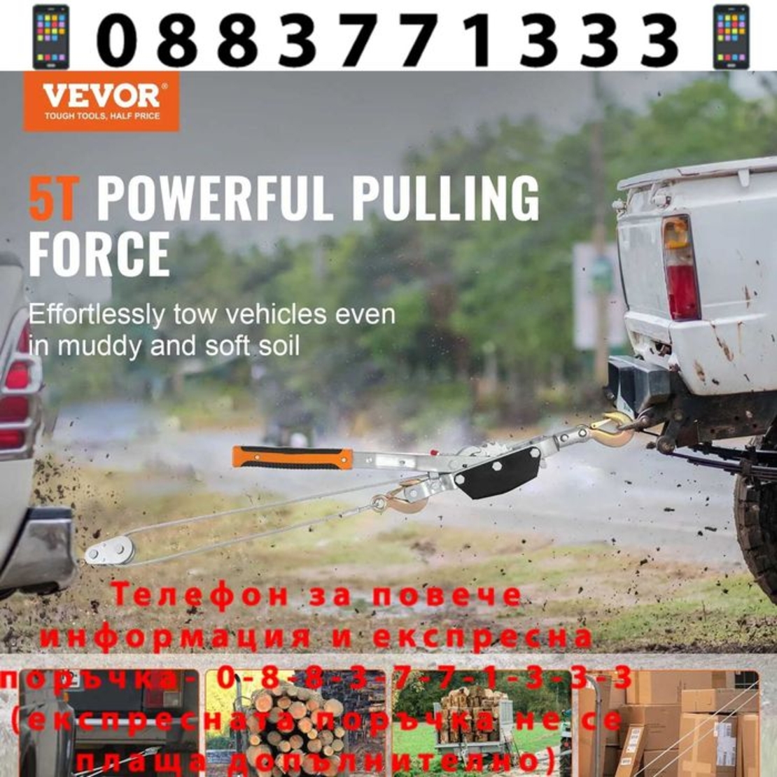 НЕМСКИ 5-тонен ръчен подемник с тресчотка + ПОДАРЪК ЛЕД ФЕНЕР