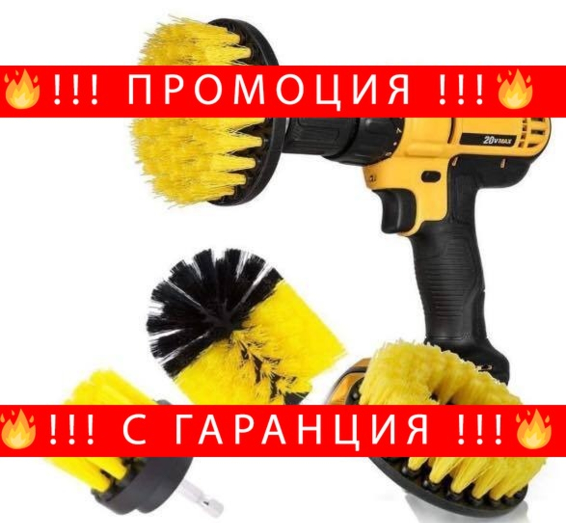 НЕМСКИ ПОЧИСТВАЩИ ЧЕТКИ ЗА ВИНТОВЕРТ + ЛЕД ФЕНЕР