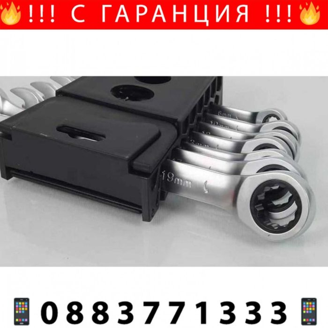 НЕМСКИ Тресчотъчни Звездогаечни Ключове 8-19 RockForce + ЛЕД ФЕНЕР