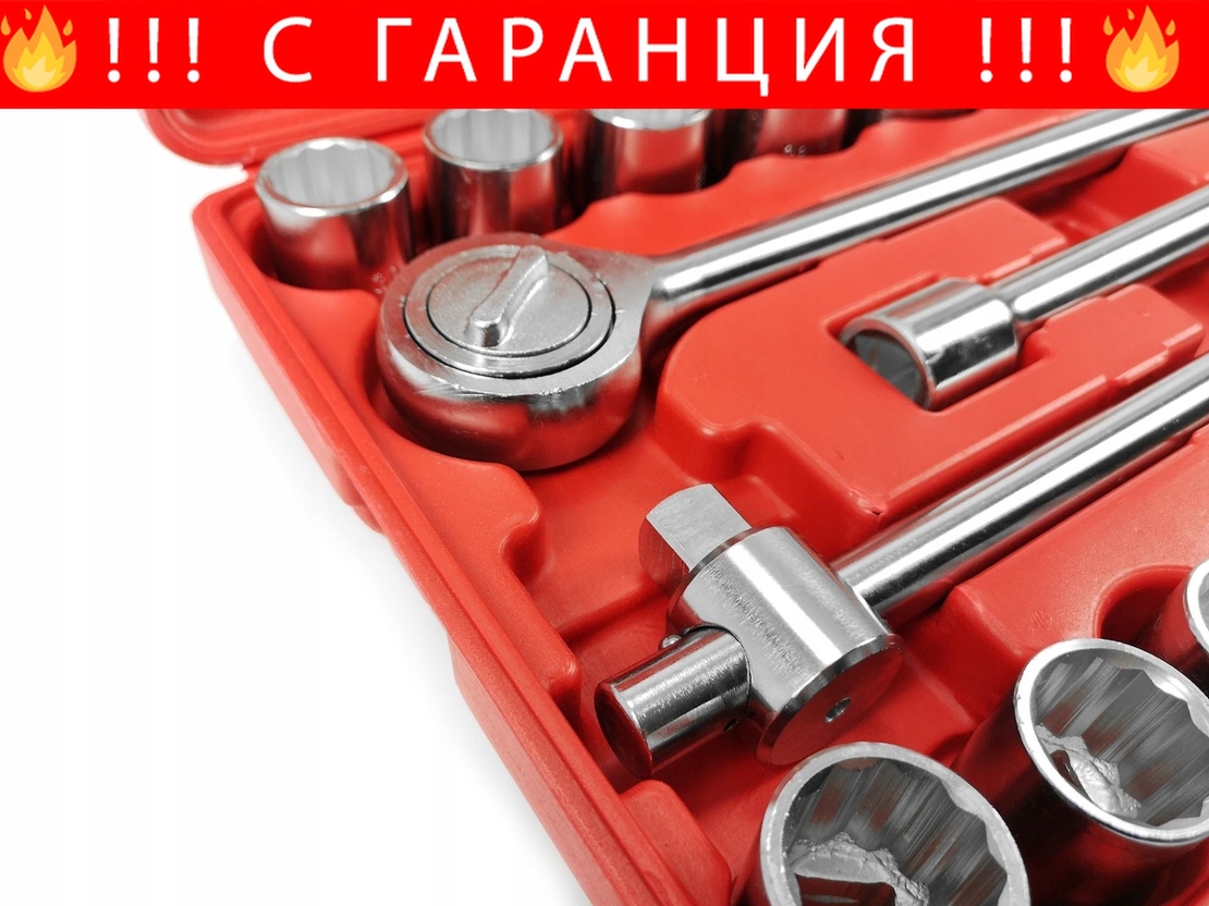 НЕМСКО Гедоре 21 части 3/4 6-стенен или 12-стенен 19-50мм Mar-Pol + ЛЕД ФЕНЕР