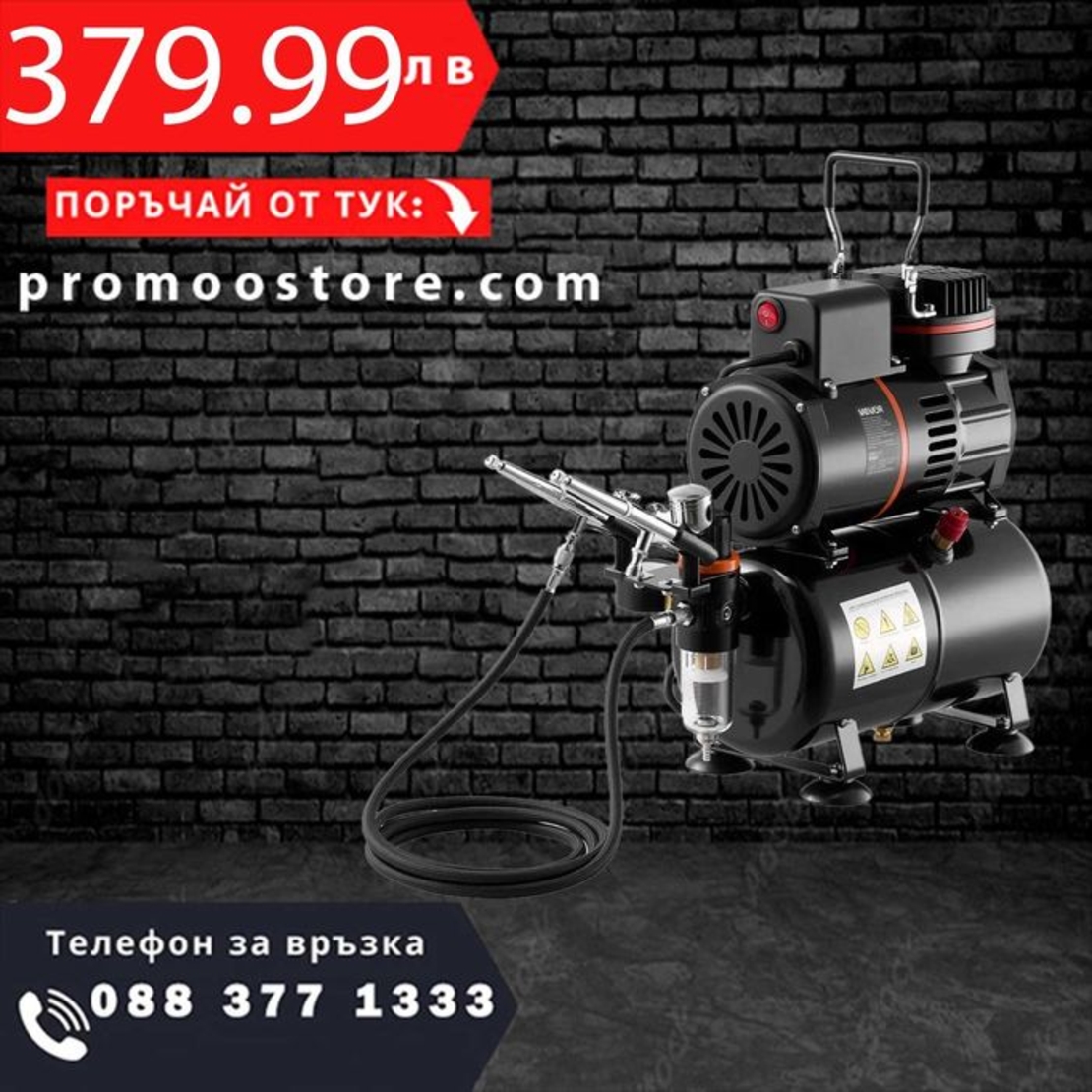 НЕМСКИ Комплект аерограф със 3 аерографа + ПОДАРЪК ЛЕД ФЕНЕР