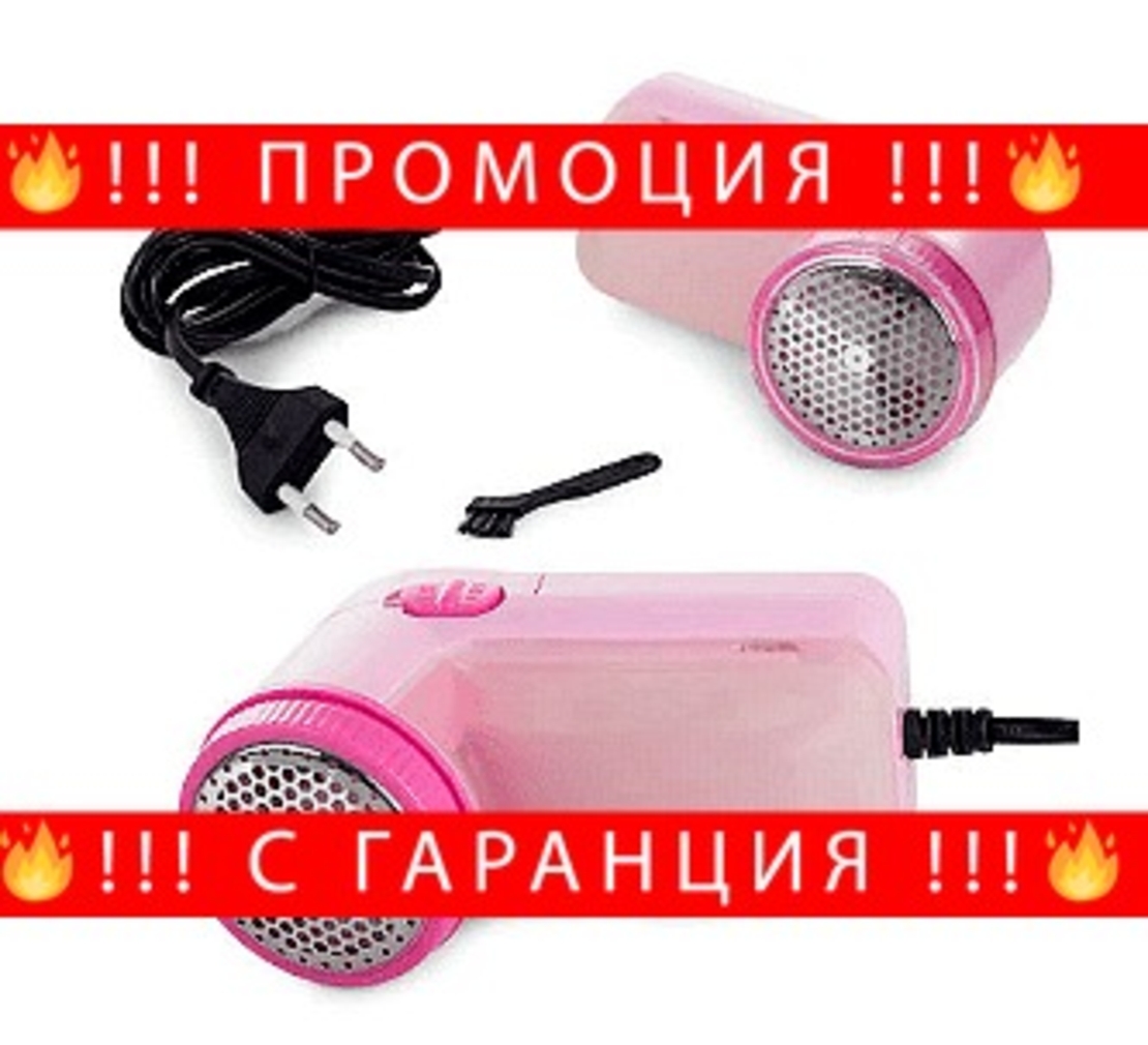 НЕМСКА Машинка за обиране на мъхчета и косъмчета от дрехи, 3 остри режещи ножа + ЛЕД ФЕНЕР.