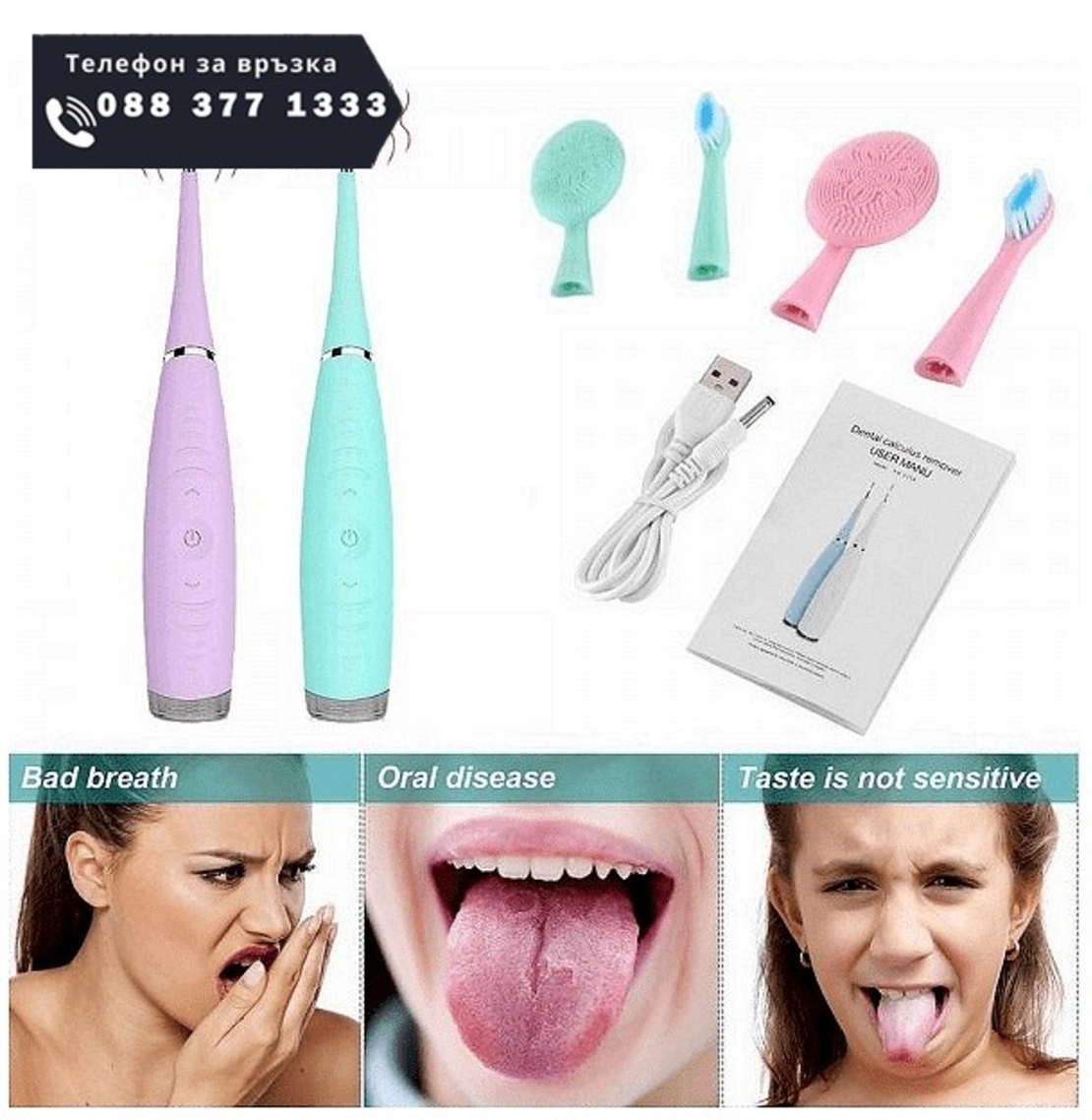 НЕМСКИ Ултразвуков уред за почистване на зъби, Душ за уста, 2 в 1 + ЛЕД ФЕНЕР