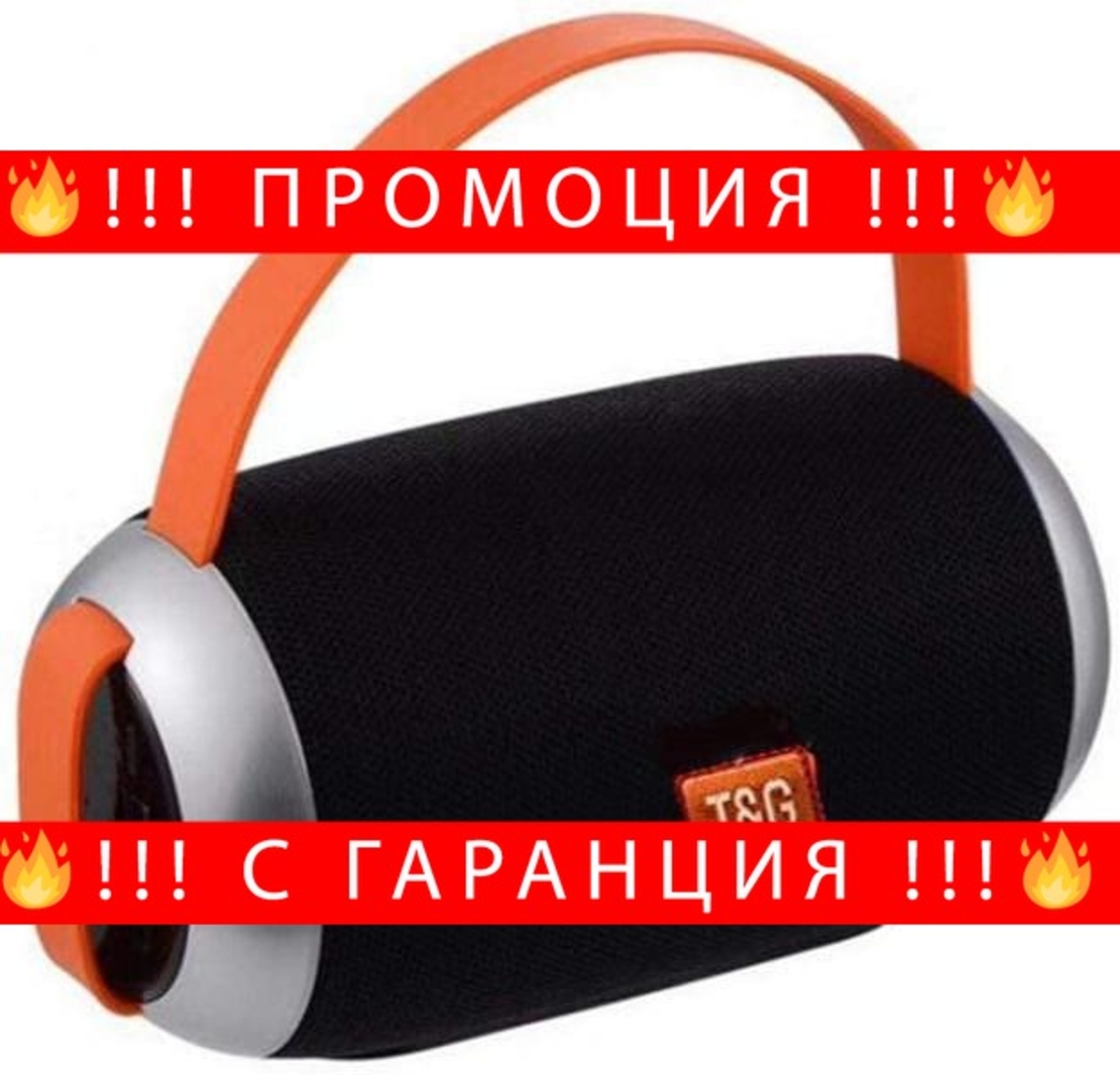 НЕМСКА T&G TG-112 Bluetooth тонколонка + ЛЕД ФЕНЕР